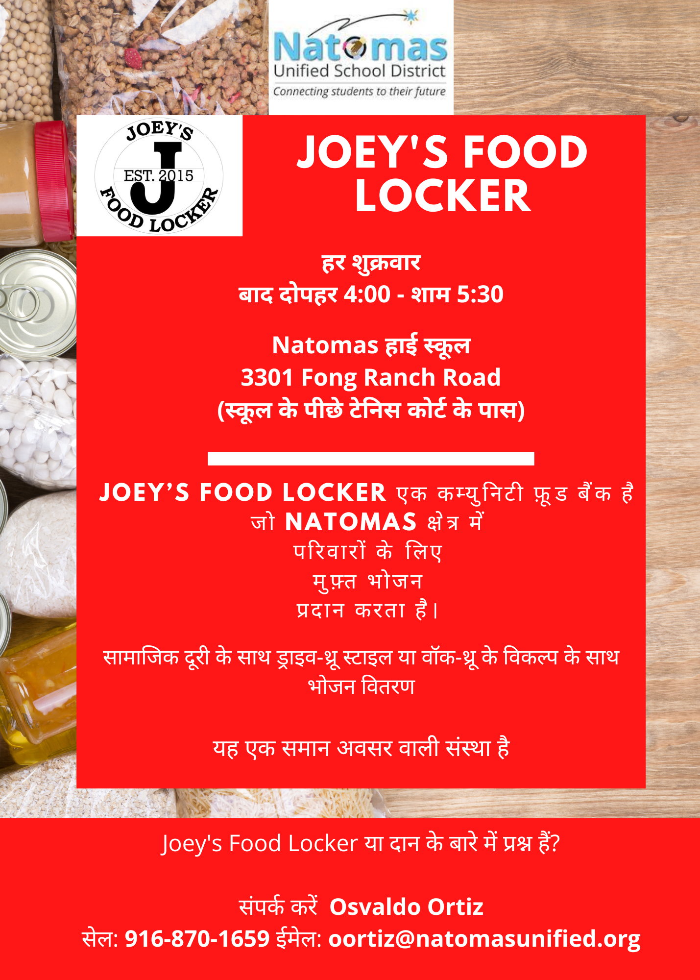 Joey_s Food Locker Flyer