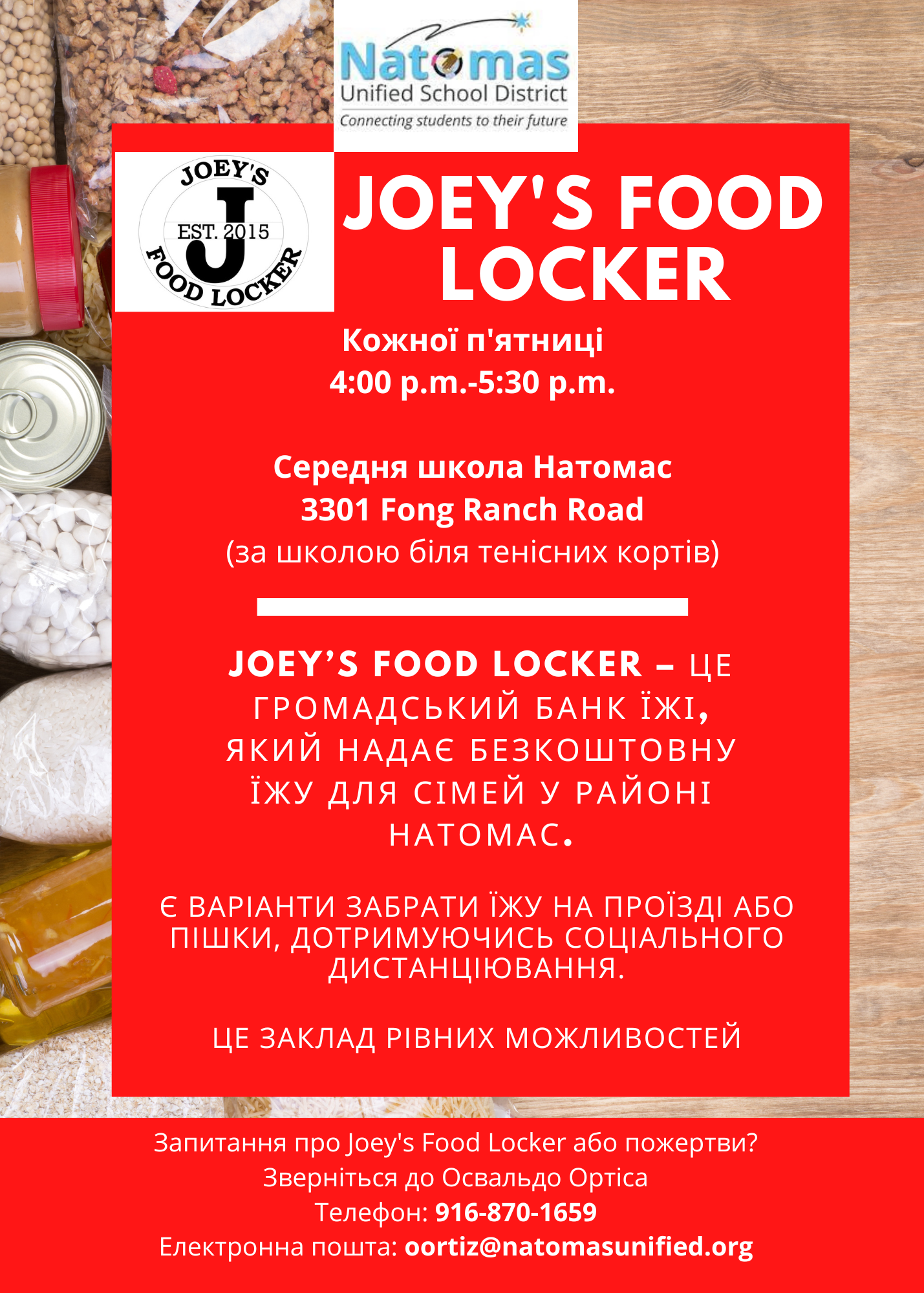 Joey_s Food Locker Flyer (Ukrainian)